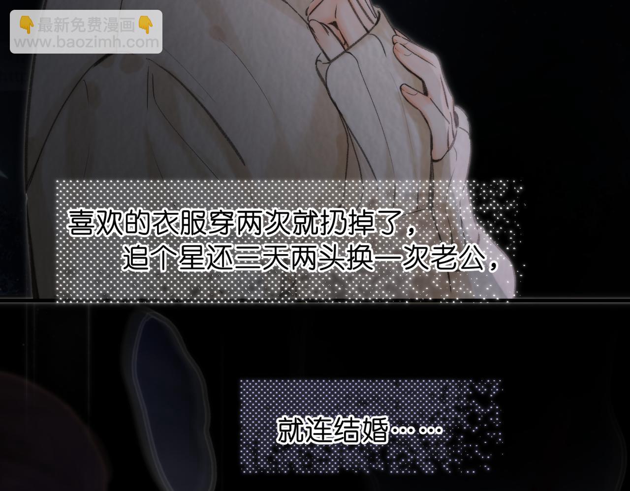 第77话 男朋友(1/3)-第270话