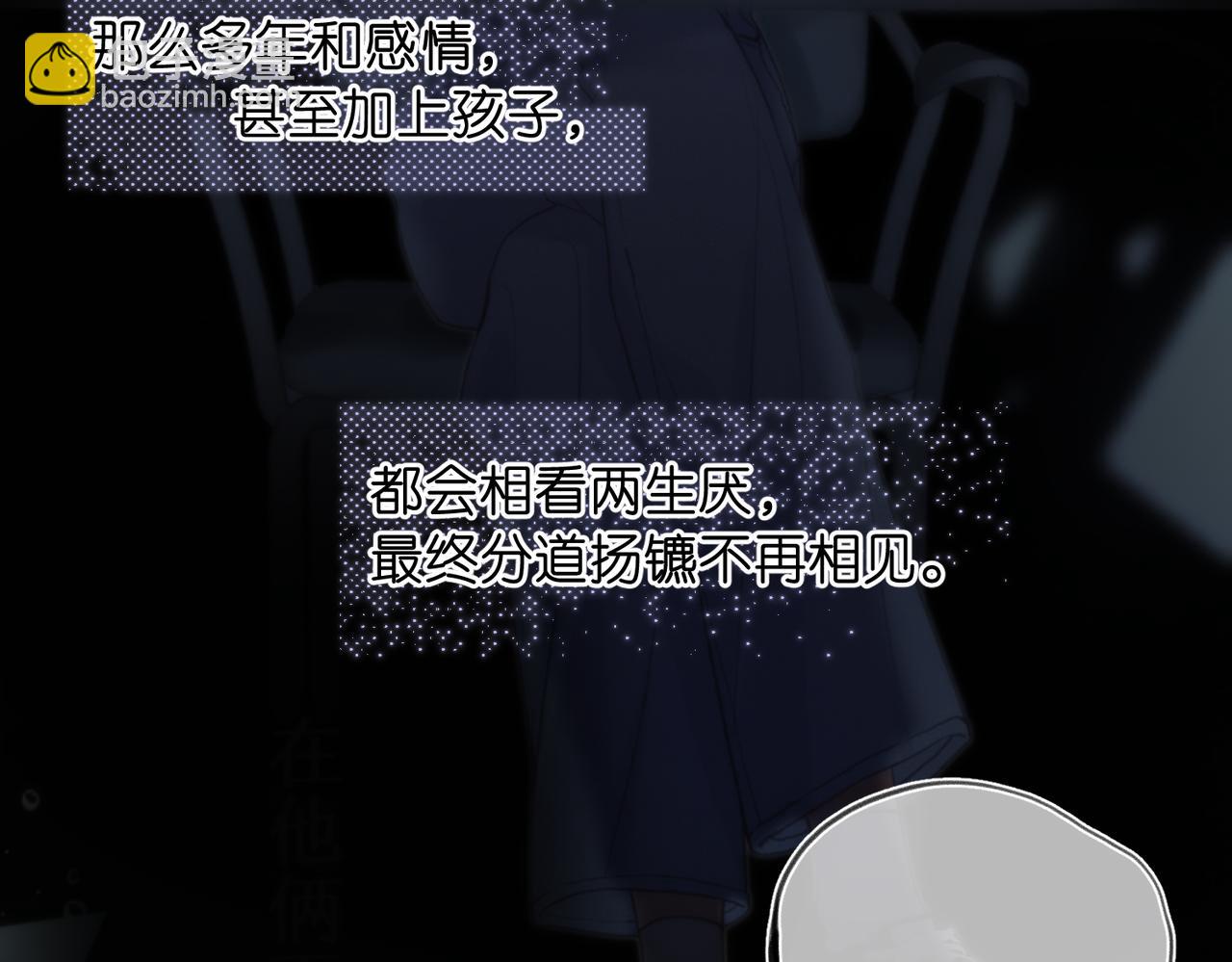 第77话 男朋友(1/3)-第270话