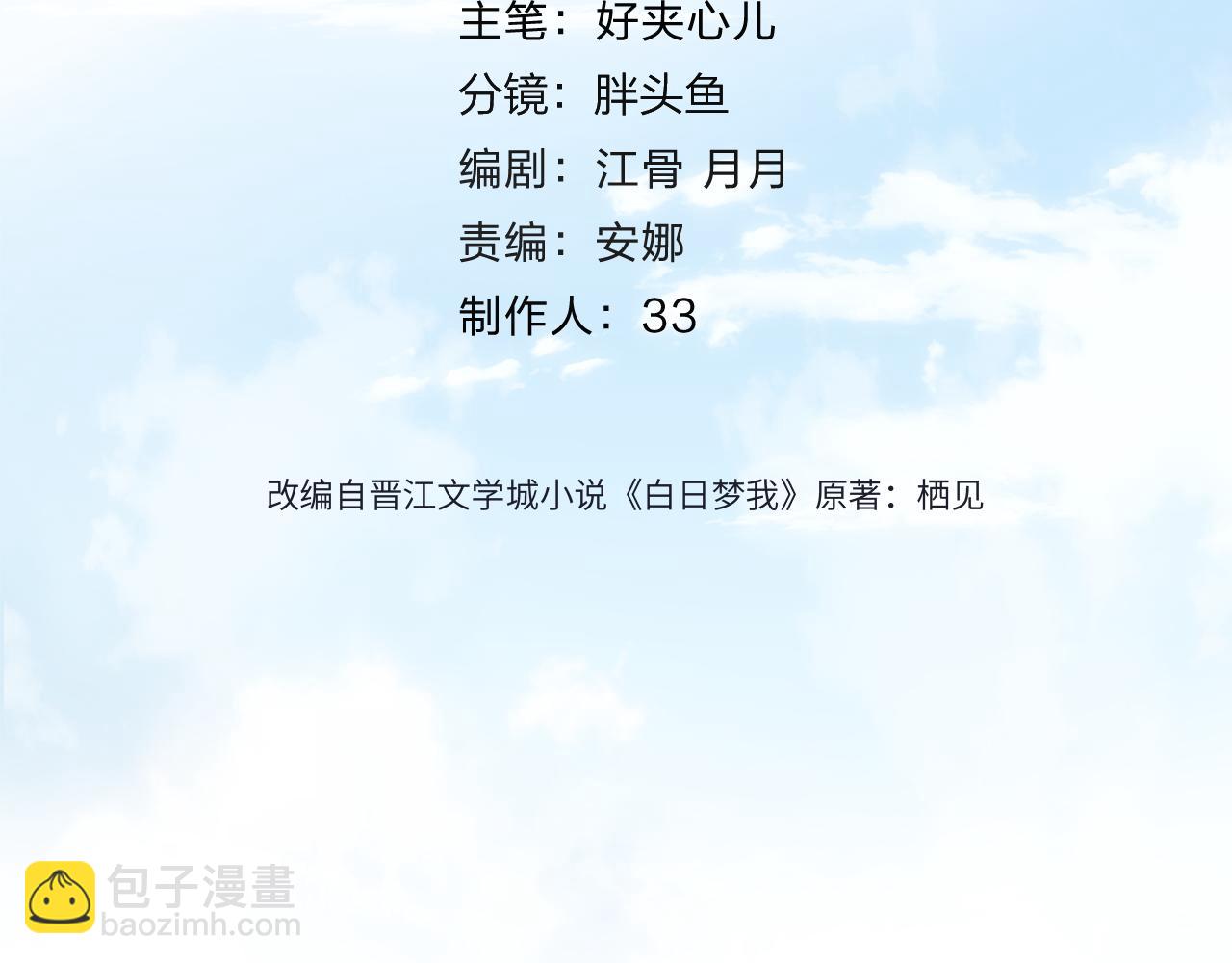 第79话 牵手(1/2)-第266话