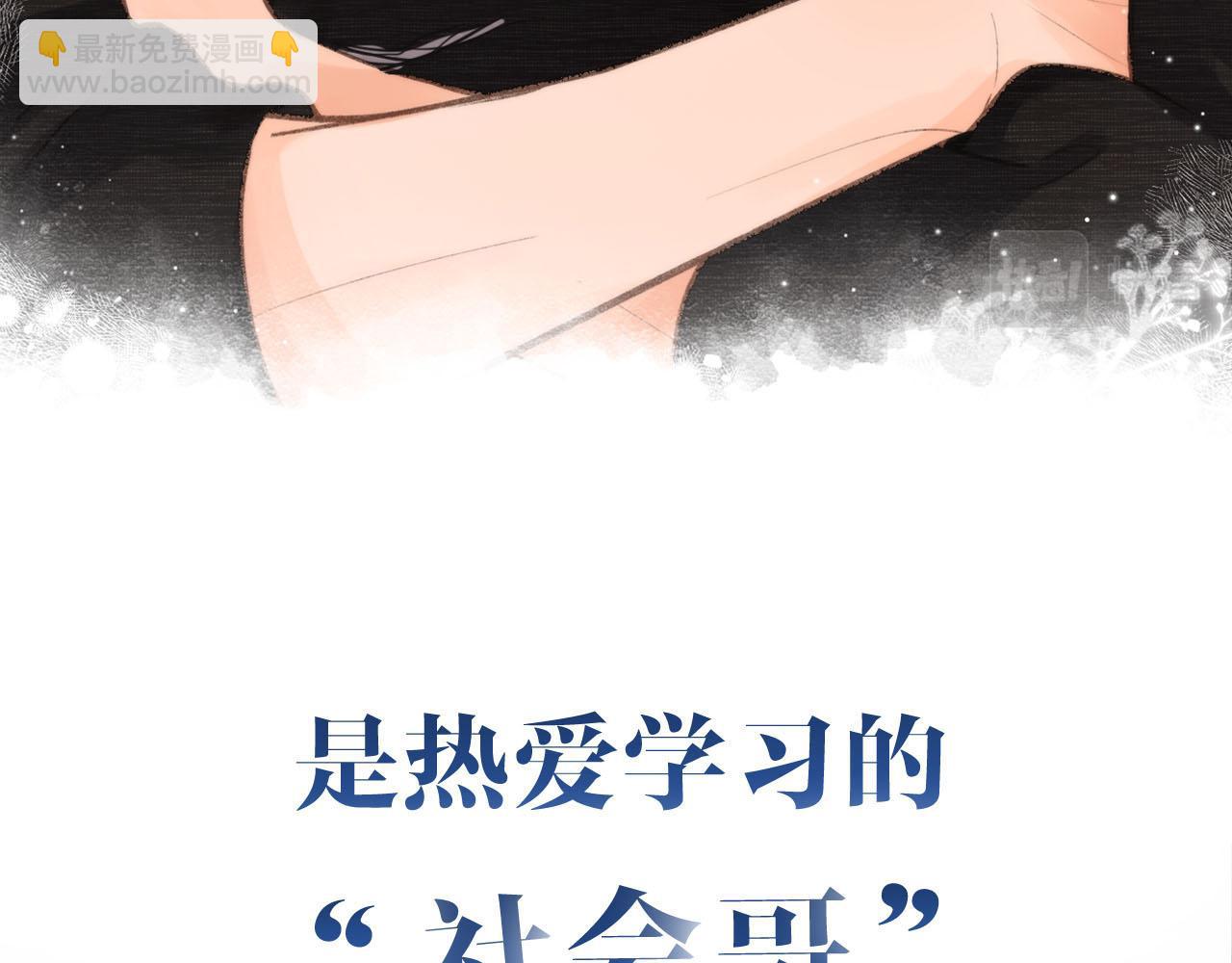 序章 倦鸟归林(1/2)-第2话