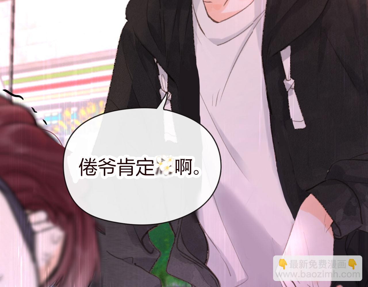 序章 倦鸟归林(1/2)-第2话