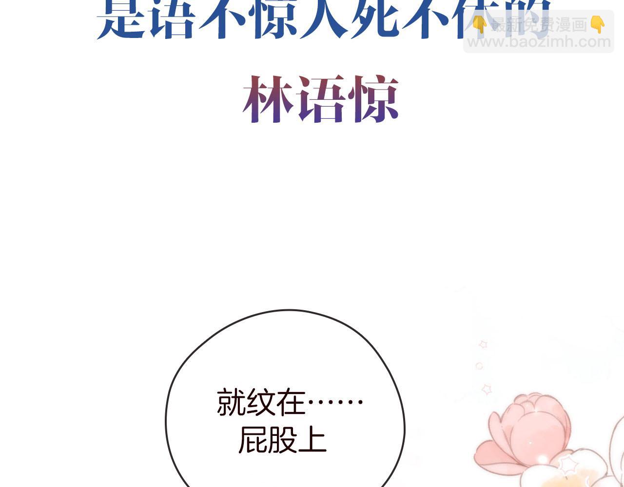 序章 倦鸟归林(1/2)-第2话