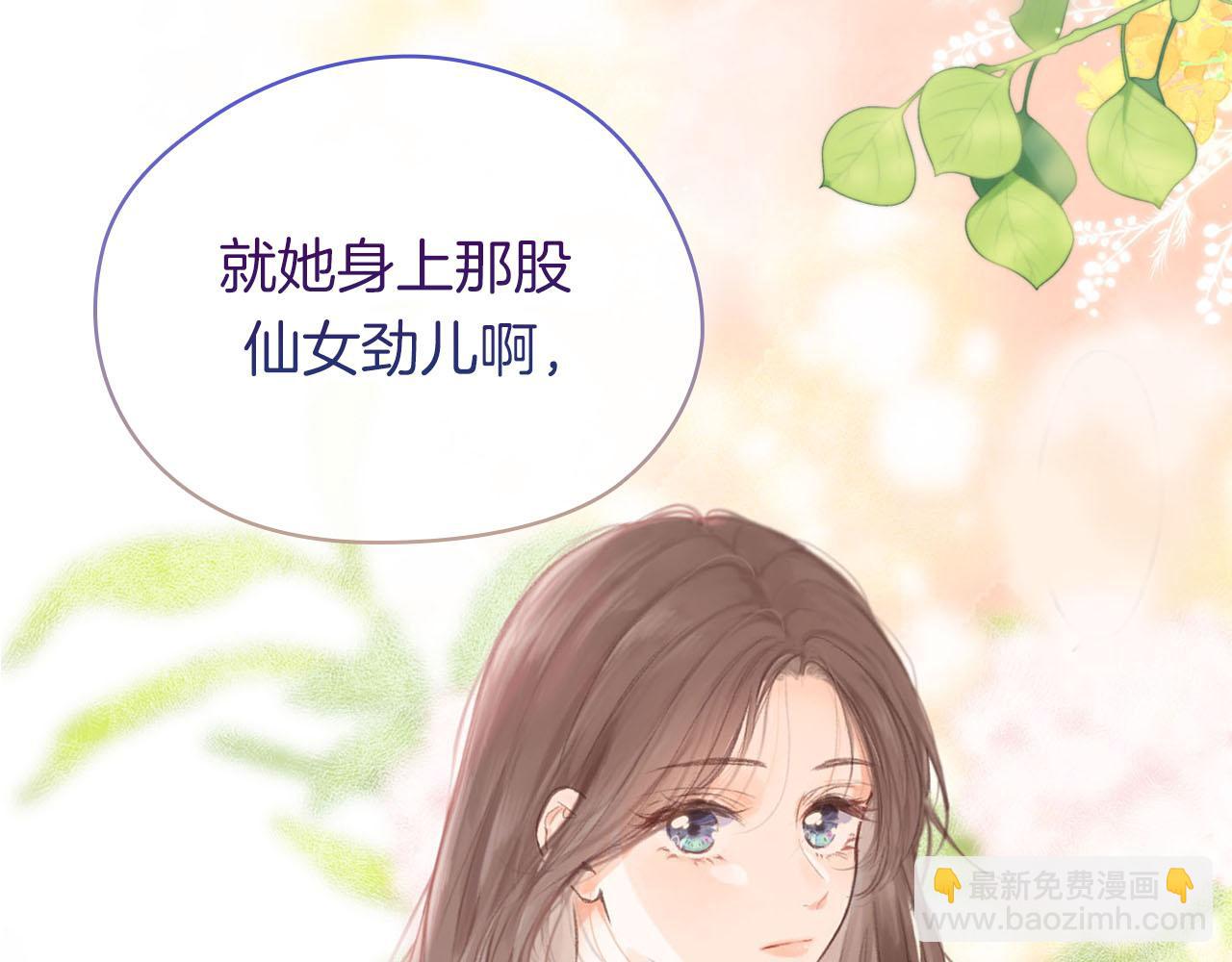 序章 倦鸟归林(1/2)-第2话