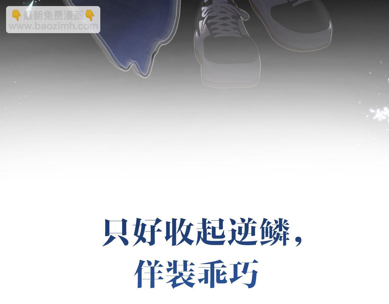 序章 倦鸟归林(1/2)-第2话