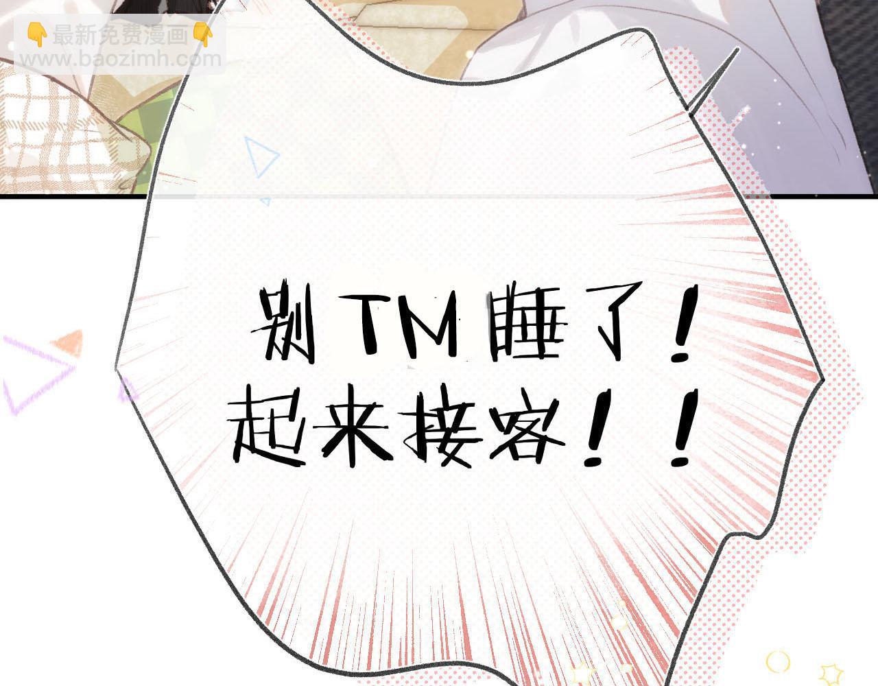 序章 倦鸟归林(1/2)-第2话