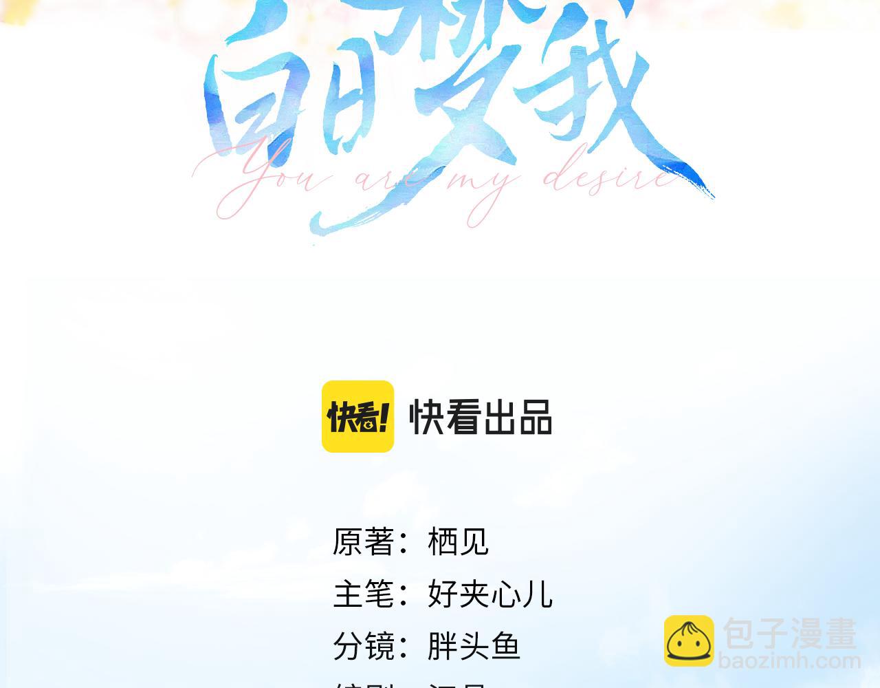 第10话 你想怎么跟我相亲相爱？(1/2)-第12话