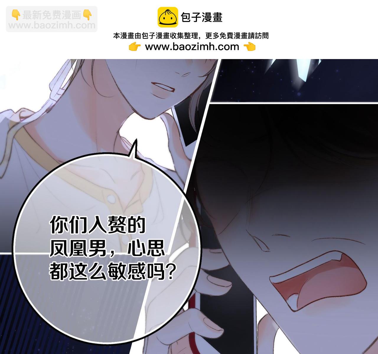 第10话 你想怎么跟我相亲相爱？(1/2)-第12话