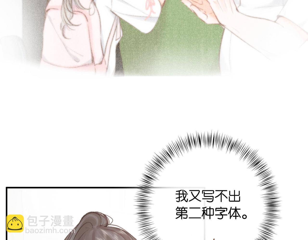 第10话 你想怎么跟我相亲相爱？(1/2)-第12话