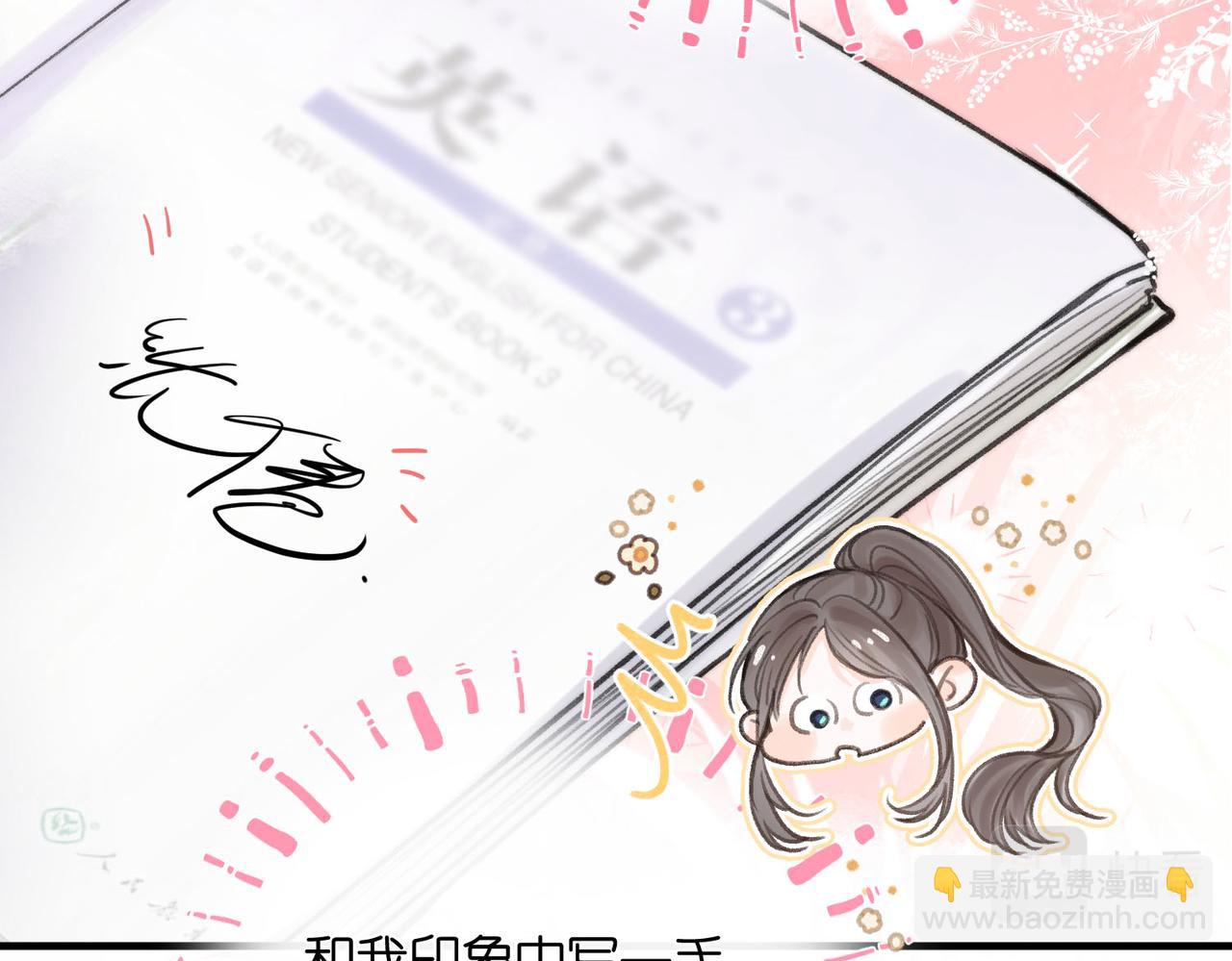 第10话 你想怎么跟我相亲相爱？(1/2)-第12话