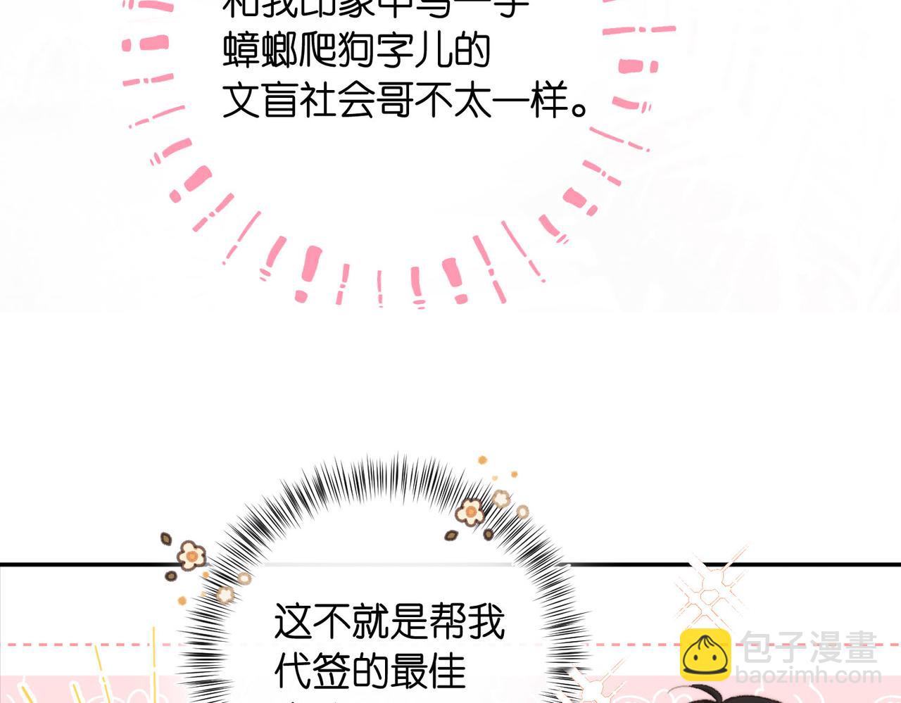 第10话 你想怎么跟我相亲相爱？(1/2)-第12话