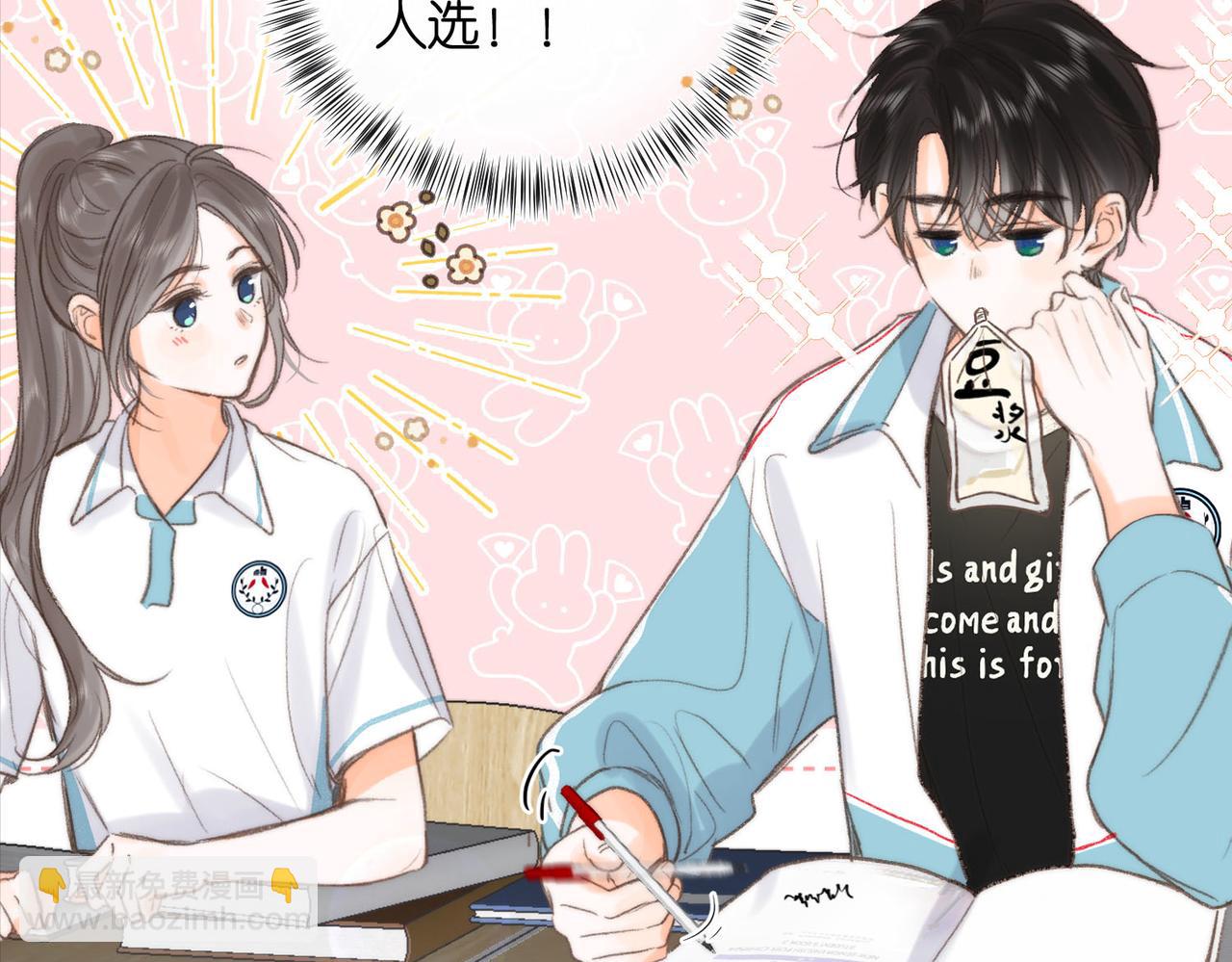 第10话 你想怎么跟我相亲相爱？(1/2)-第12话