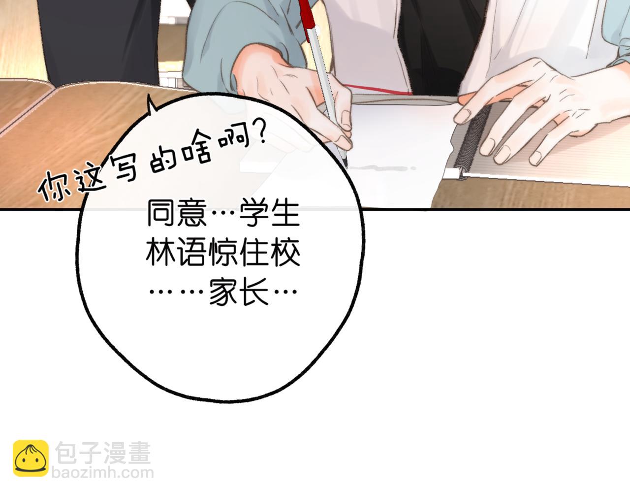 第12话 她的另一面(1/3)-第14话