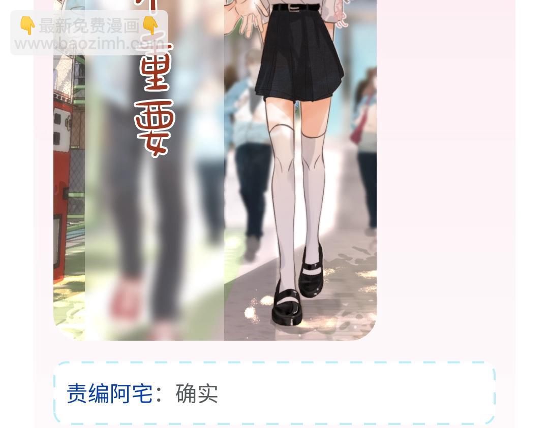 第1期 校园八卦论坛-第16话