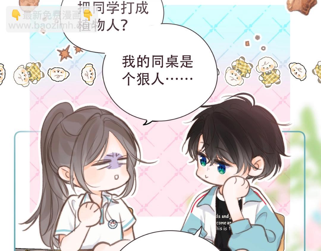 第1期 校园八卦论坛-第16话