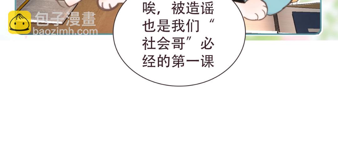 第1期 校园八卦论坛-第16话