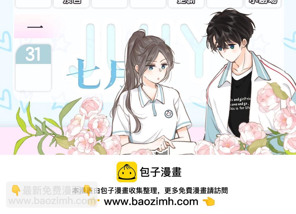 第1期 校园八卦论坛-第16话