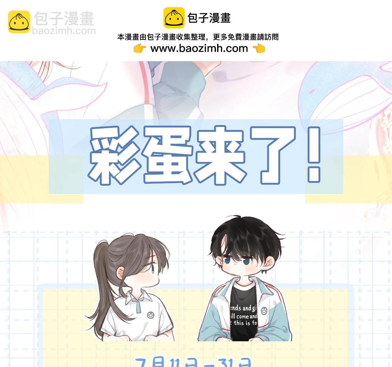 第1期 校园八卦论坛-第16话