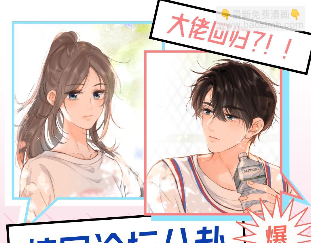 第1期 校园八卦论坛-第16话