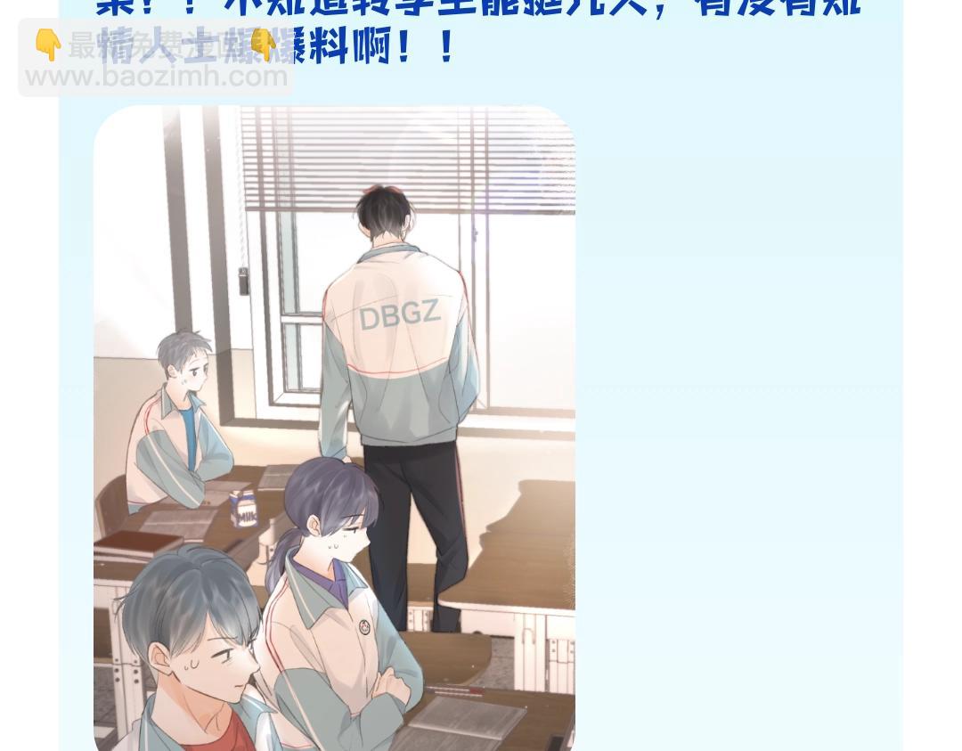 第1期 校园八卦论坛-第16话