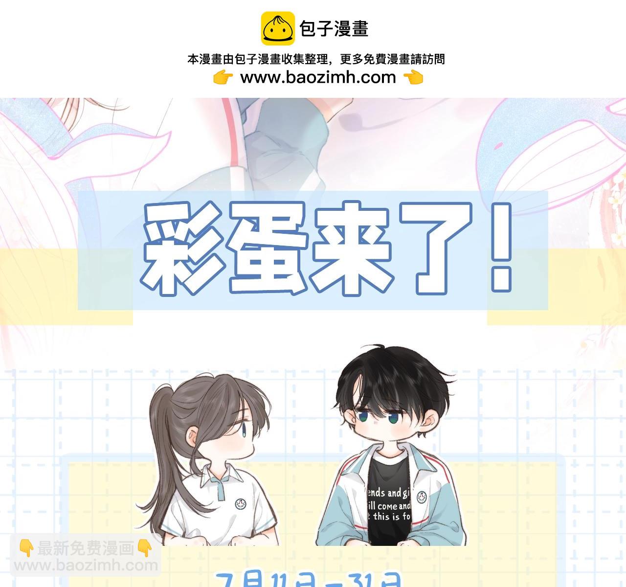 第3期 林语惊服装二创-第18话