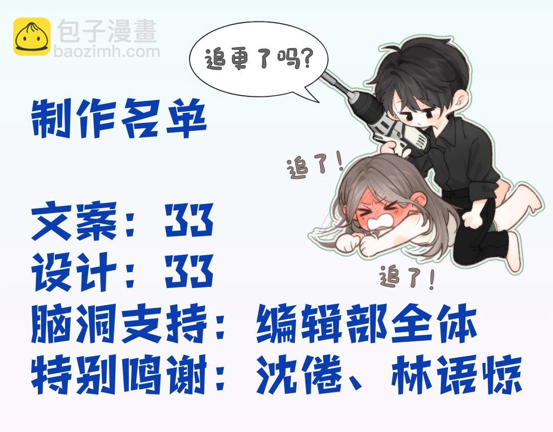 第3期 林语惊服装二创-第18话