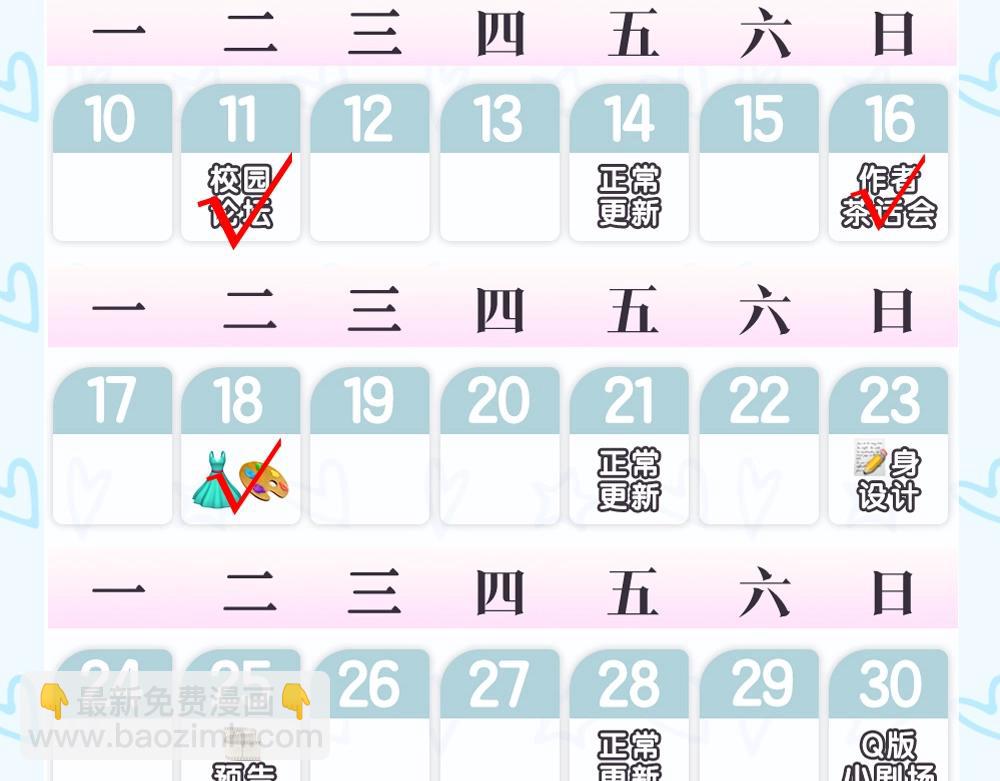 第3期 林语惊服装二创-第18话