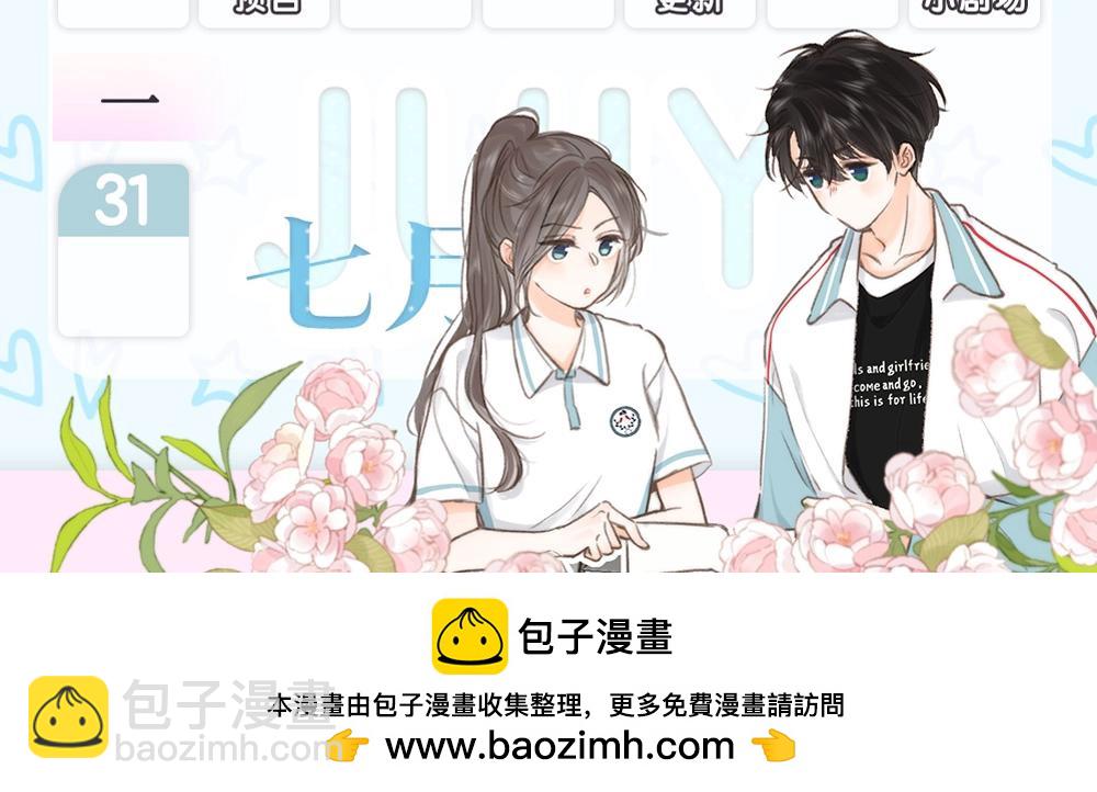 第3期 林语惊服装二创-第18话