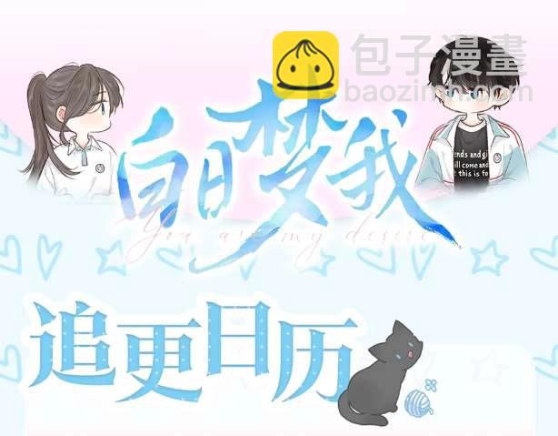 第5期：一周恋爱占卜（日更中）-第20话