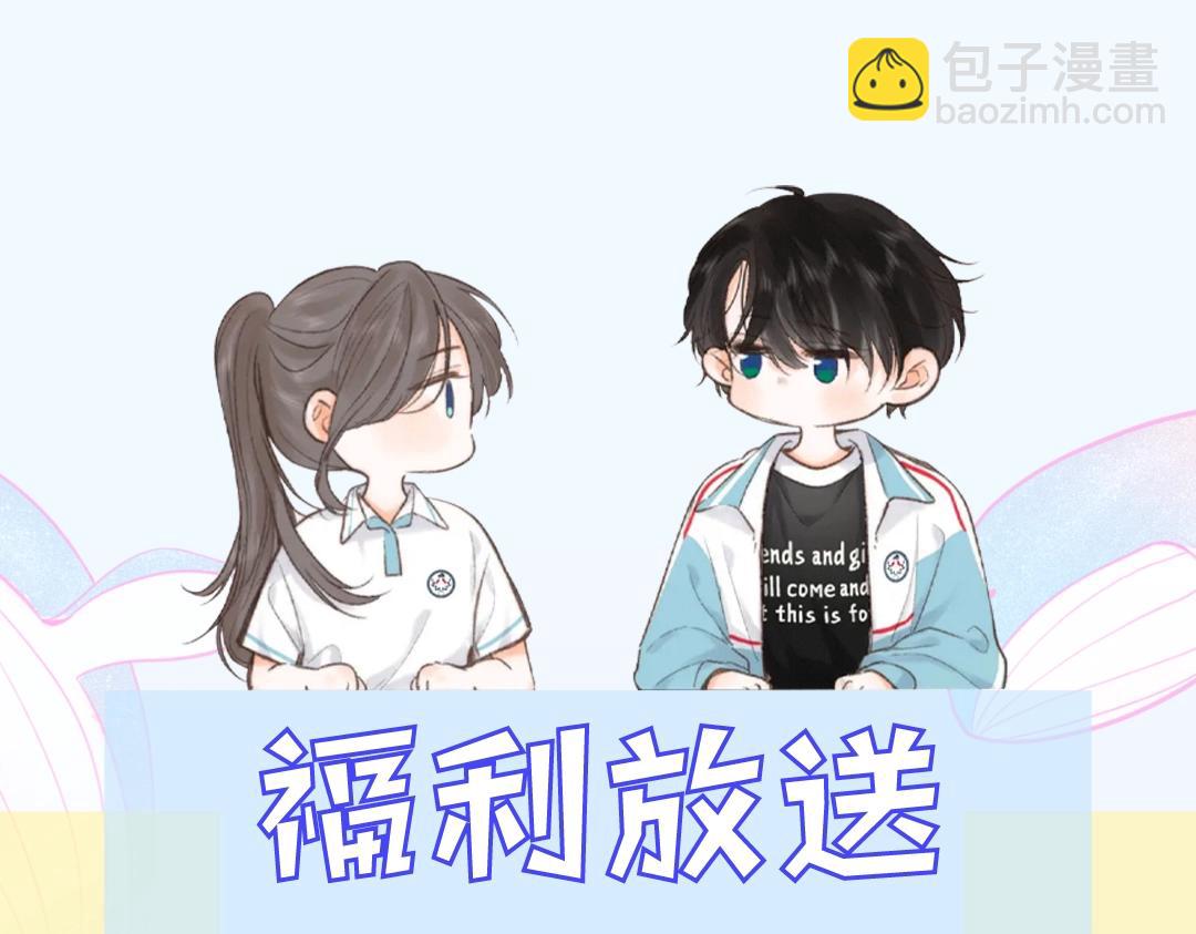 第5期：一周恋爱占卜（日更中）-第20话