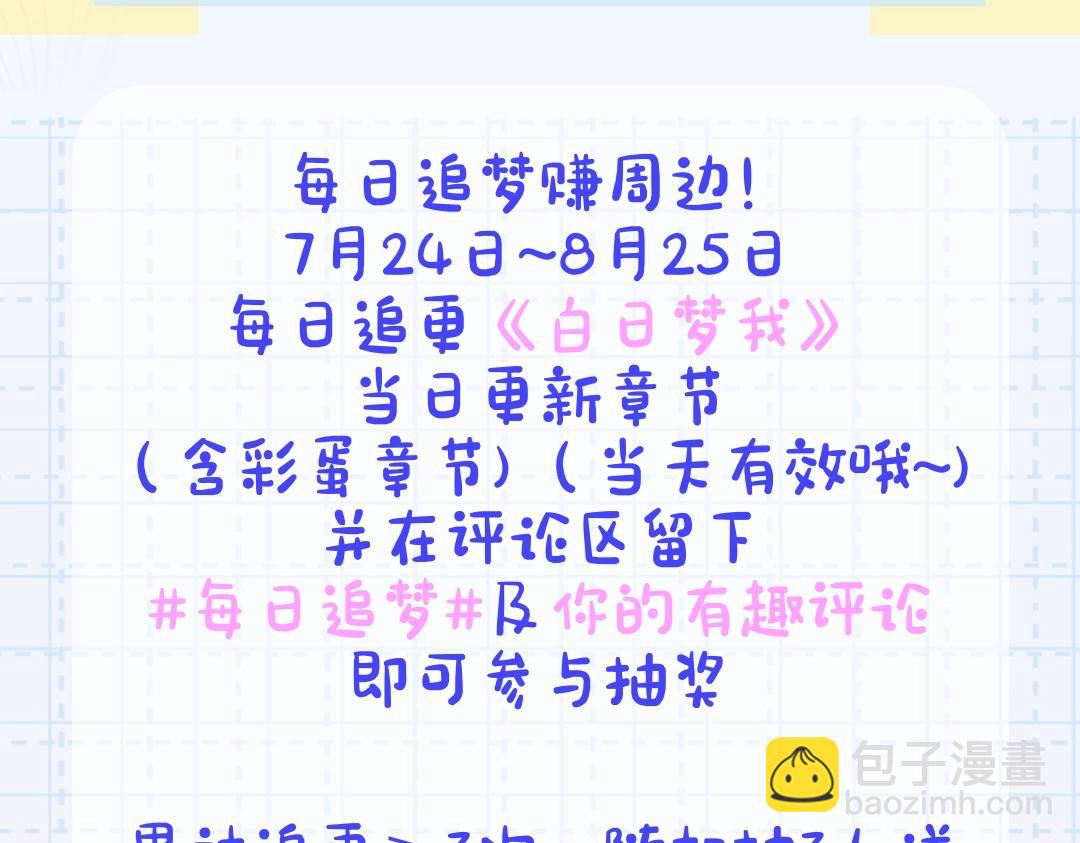 第5期：一周恋爱占卜（日更中）-第20话