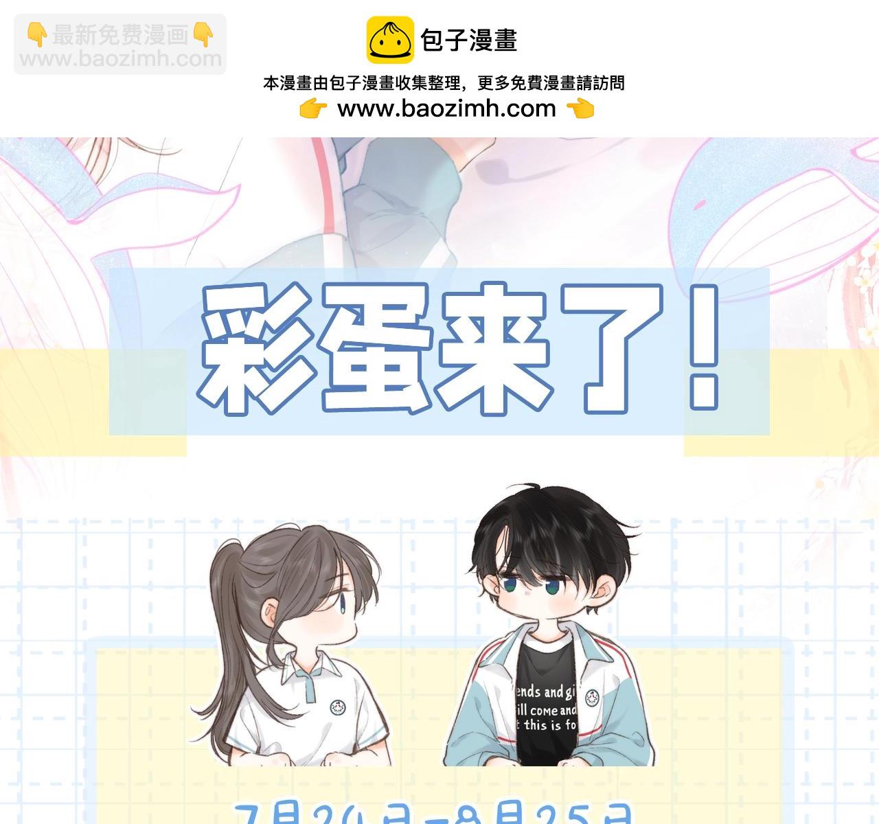 第5期：一周恋爱占卜（日更中）-第20话