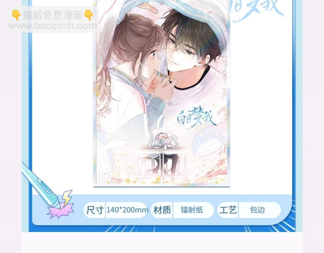 第5期：一周恋爱占卜（日更中）-第20话