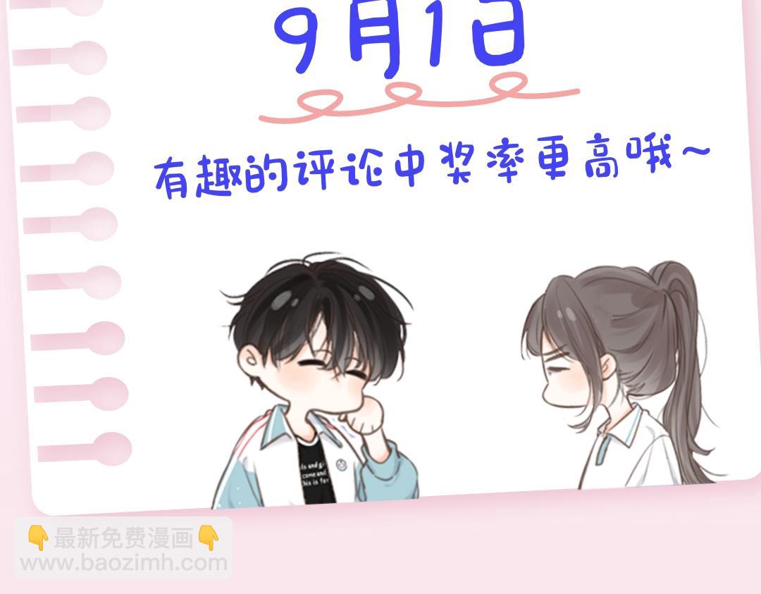 第5期：一周恋爱占卜（日更中）-第20话