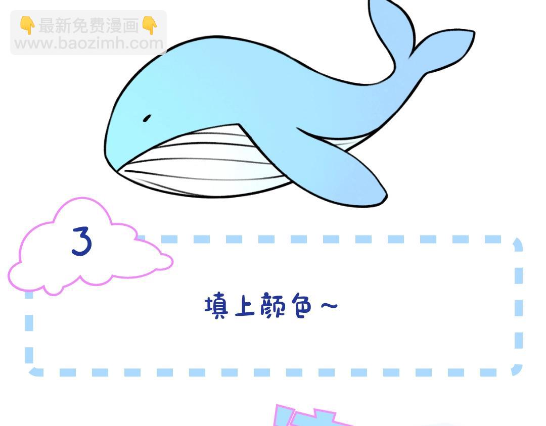 第7期 沈倦教你画小鲸鱼（日更中）-第22话