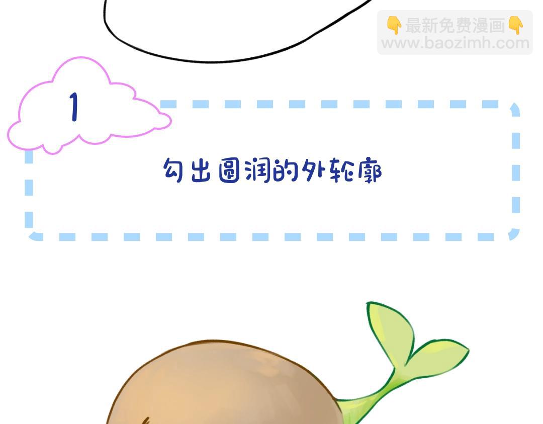 第7期 沈倦教你画小鲸鱼（日更中）-第22话