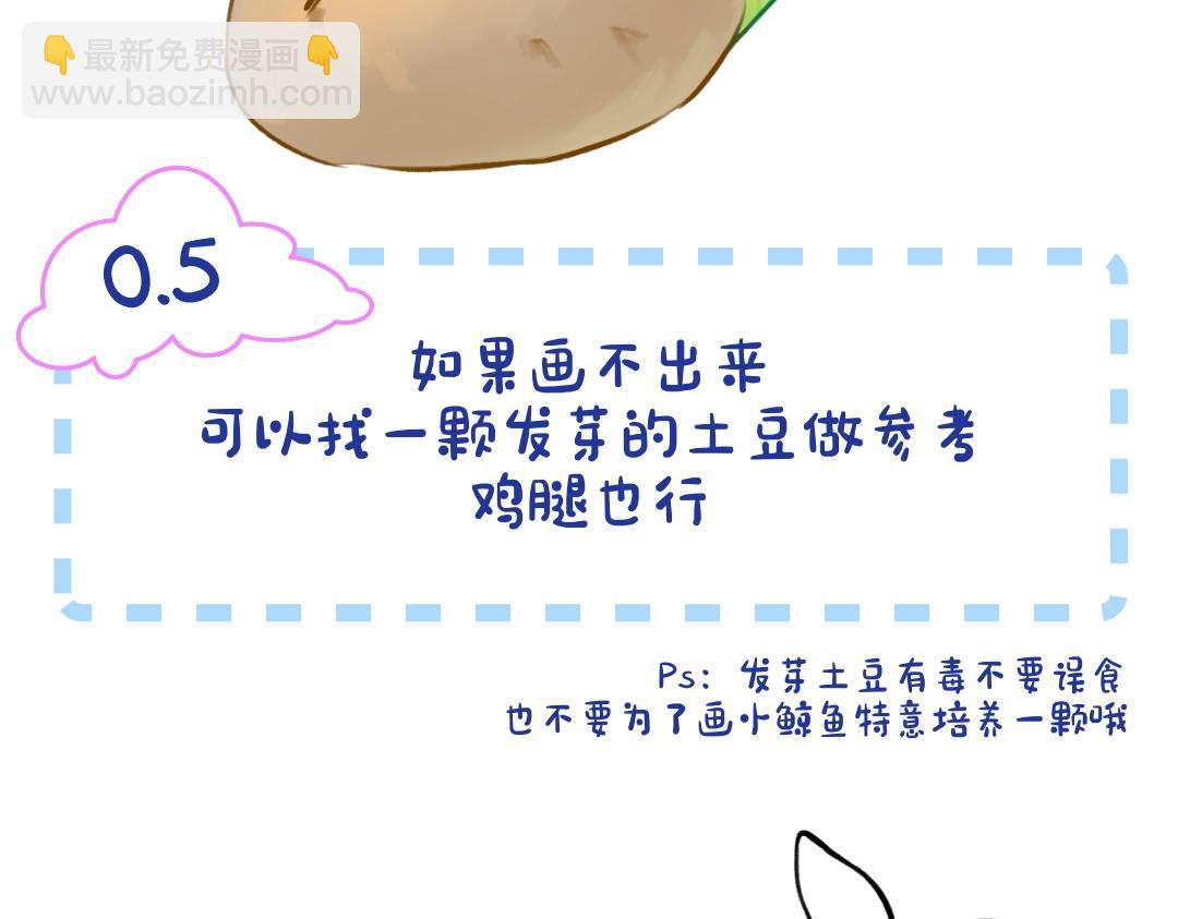 第7期 沈倦教你画小鲸鱼（日更中）-第22话