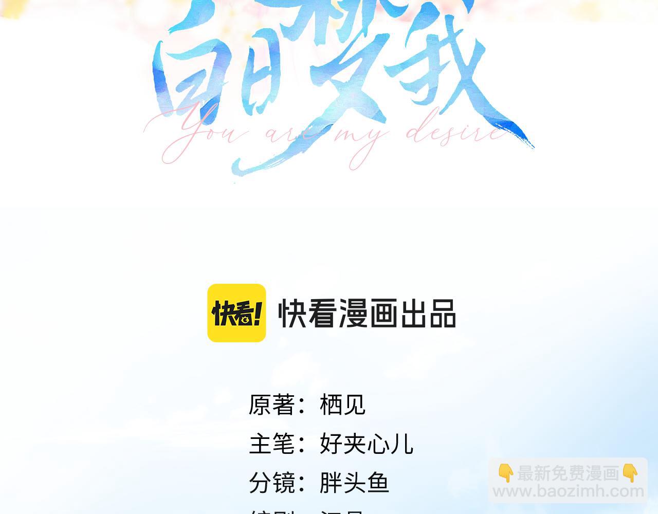 第14话 只是想说一句谢谢而已啊！12