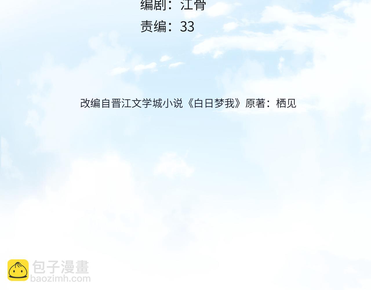 第14话 只是想说一句谢谢而已啊！(1/3)-第24话