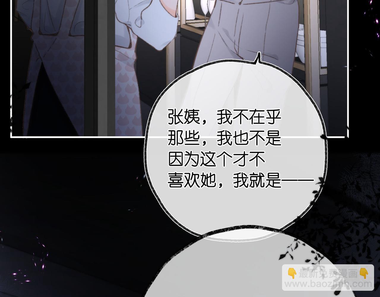 第14话 只是想说一句谢谢而已啊！(1/3)-第24话