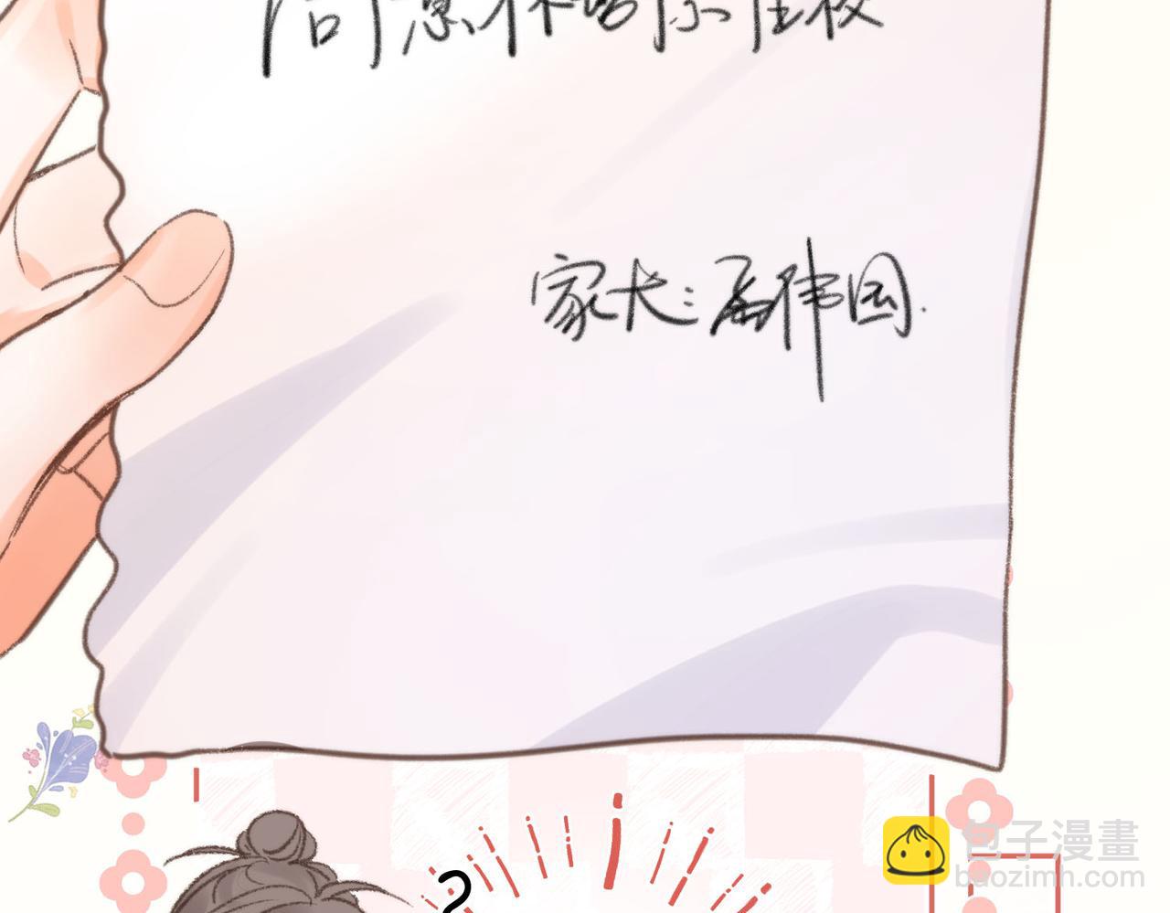 第14话 只是想说一句谢谢而已啊！(1/3)-第24话