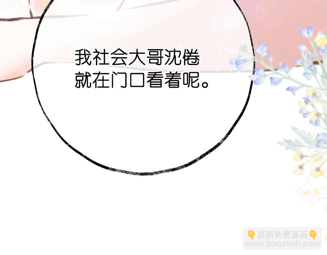 第14话 只是想说一句谢谢而已啊！(1/3)-第24话