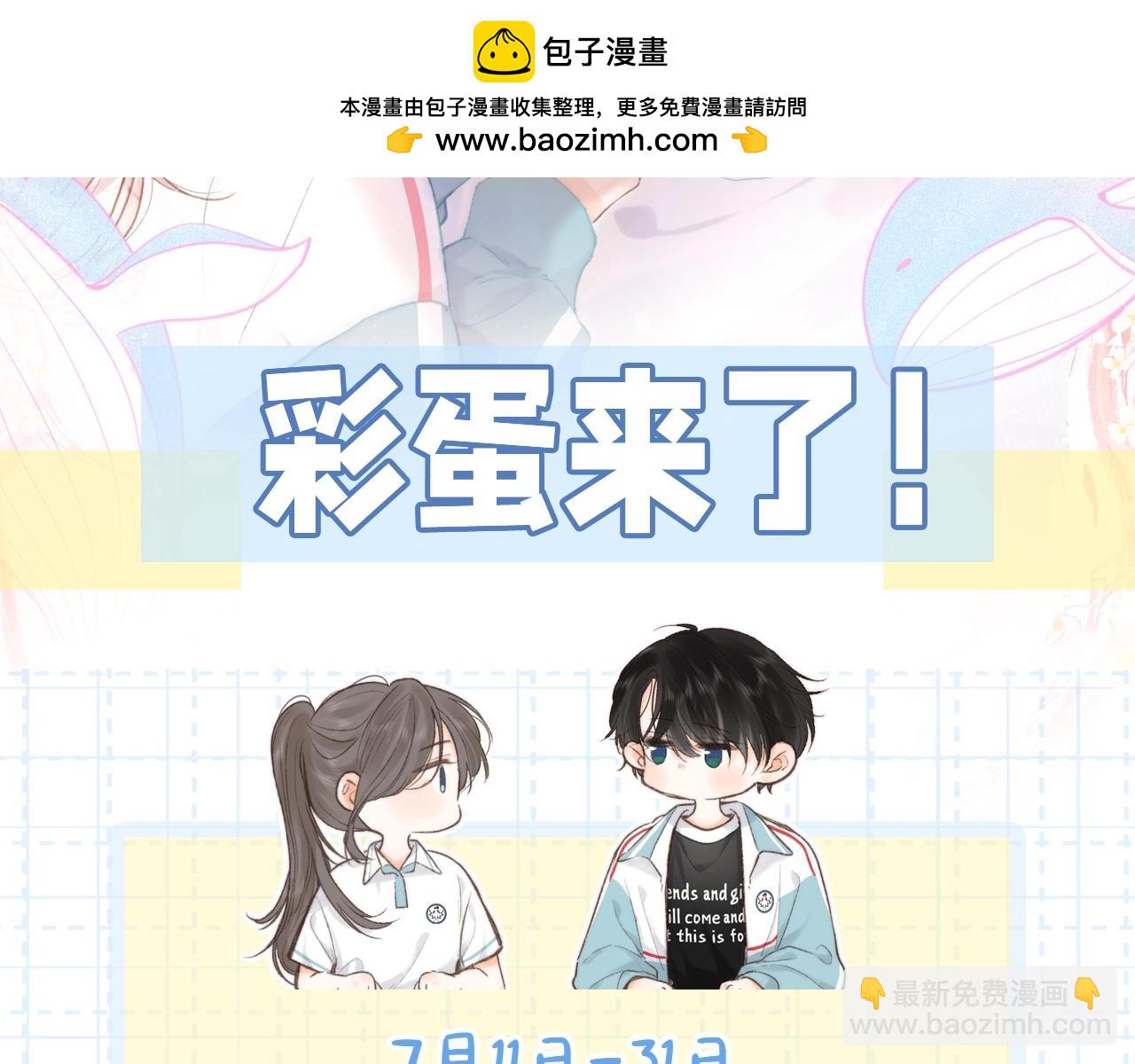 第10期 Q版小剧场（日更中）-第26话