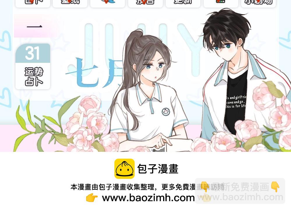 第10期 Q版小剧场（日更中）-第26话