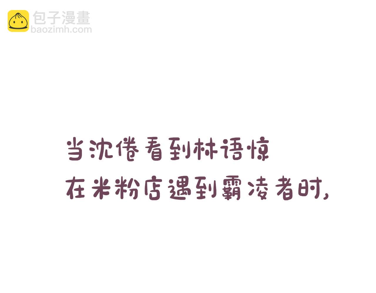 第10期 Q版小剧场（日更中）-第26话