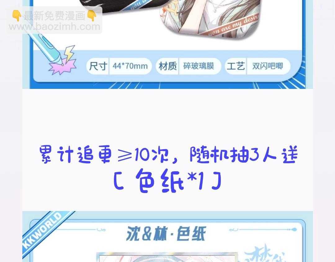 第12期 学生证&成绩单大公开（日更中）-第28话