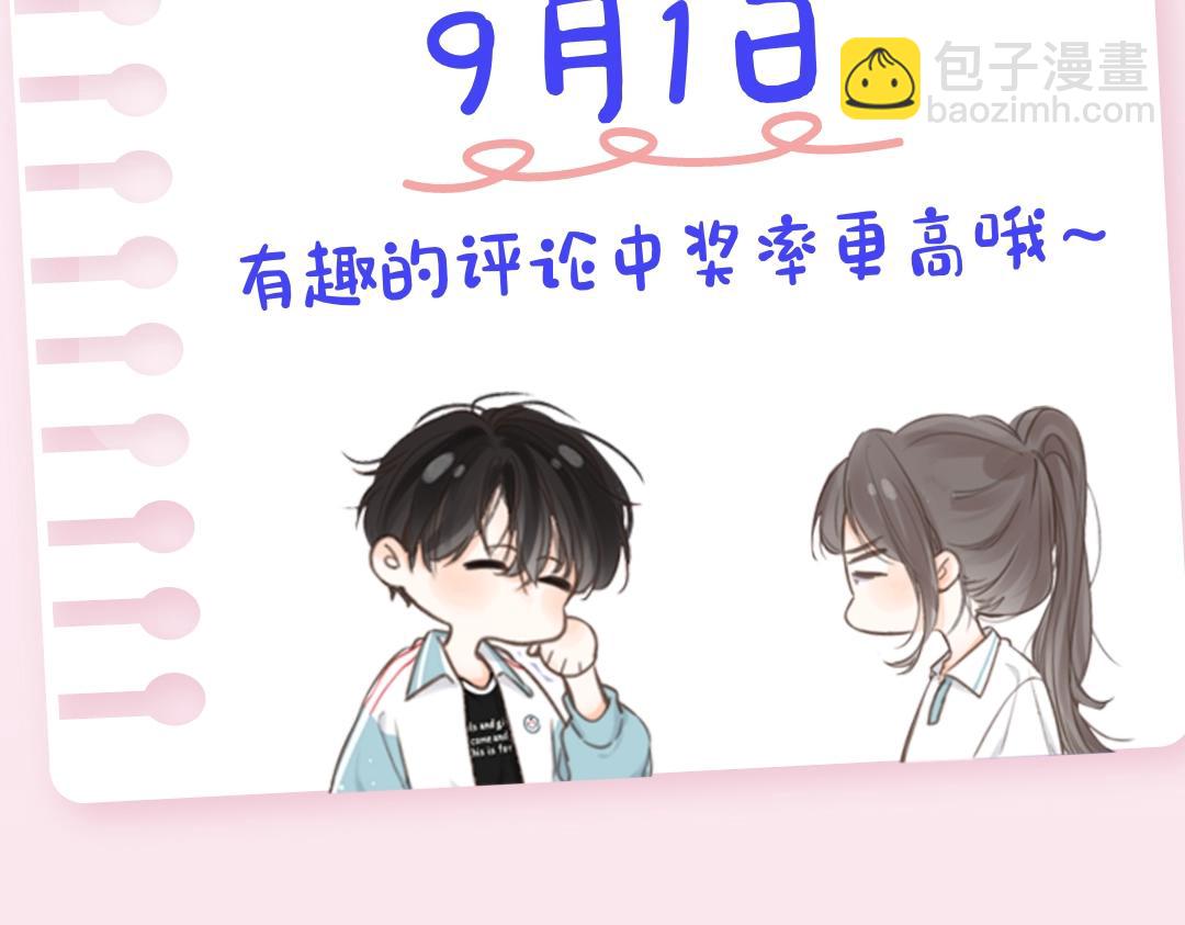 第12期 学生证&成绩单大公开（日更中）-第28话