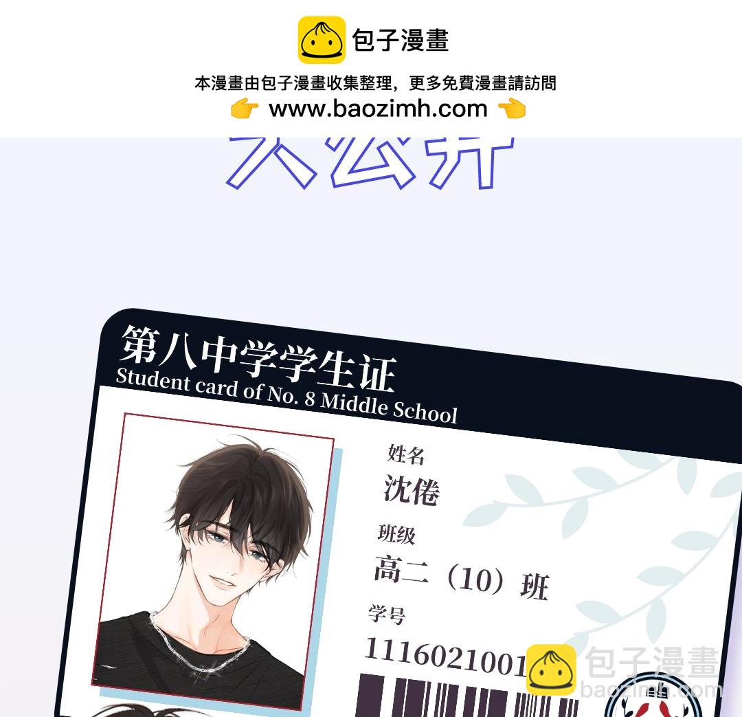 第12期 学生证&成绩单大公开（日更中）-第28话