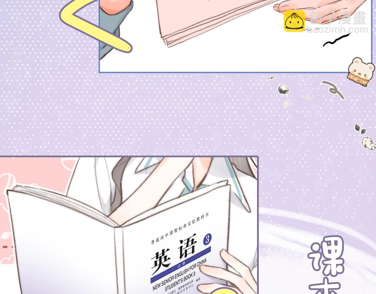 第14期 出门前背包大检查（日更中）-第30话