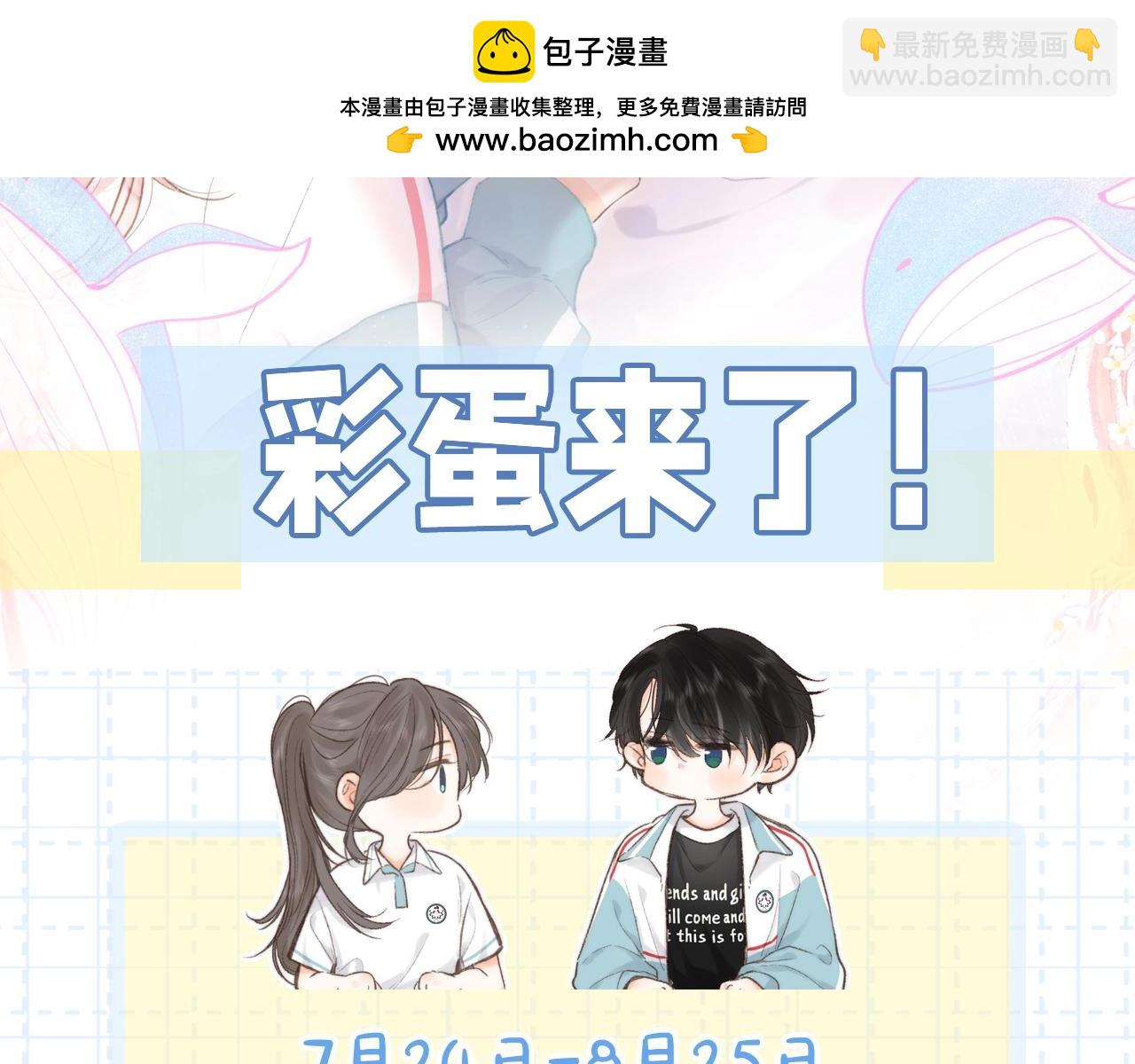 第14期 出门前背包大检查（日更中）-第30话