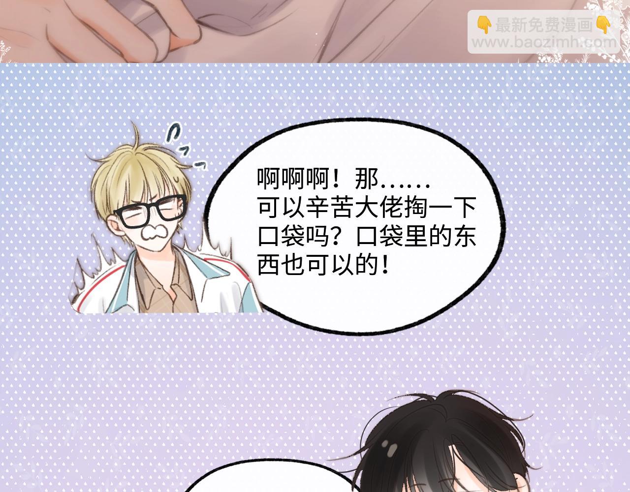 第14期 出门前背包大检查（日更中）-第30话